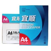 宜顺 A5 70g 白色/5包/箱/复印纸